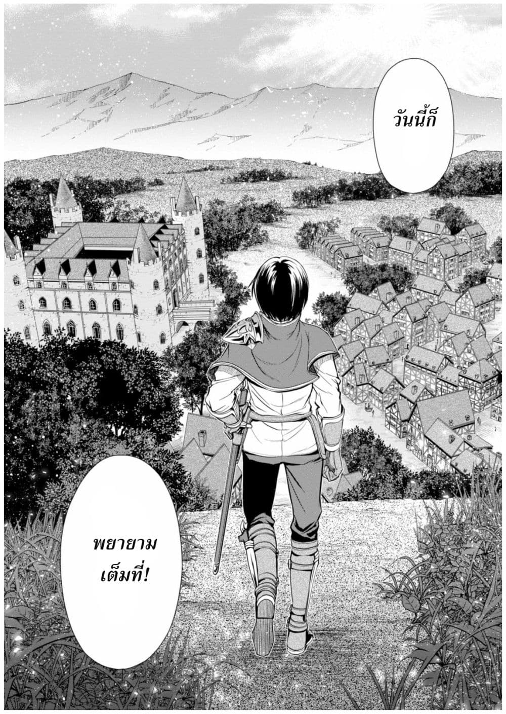 Hachinan tte, Sore wa Nai Deshou! 7-นางเอกสายโลลิ