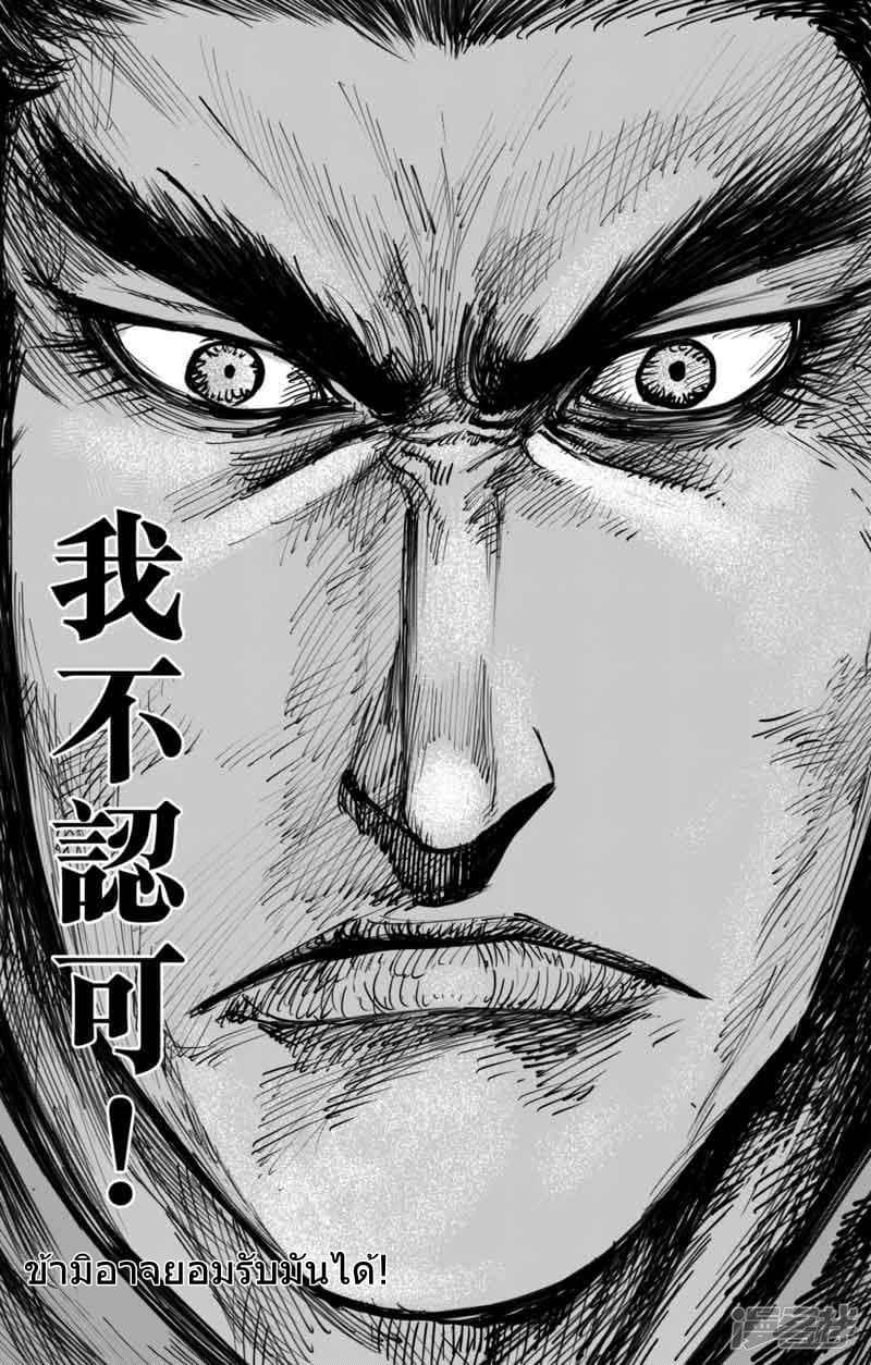 Blades of the Guardians 43-43