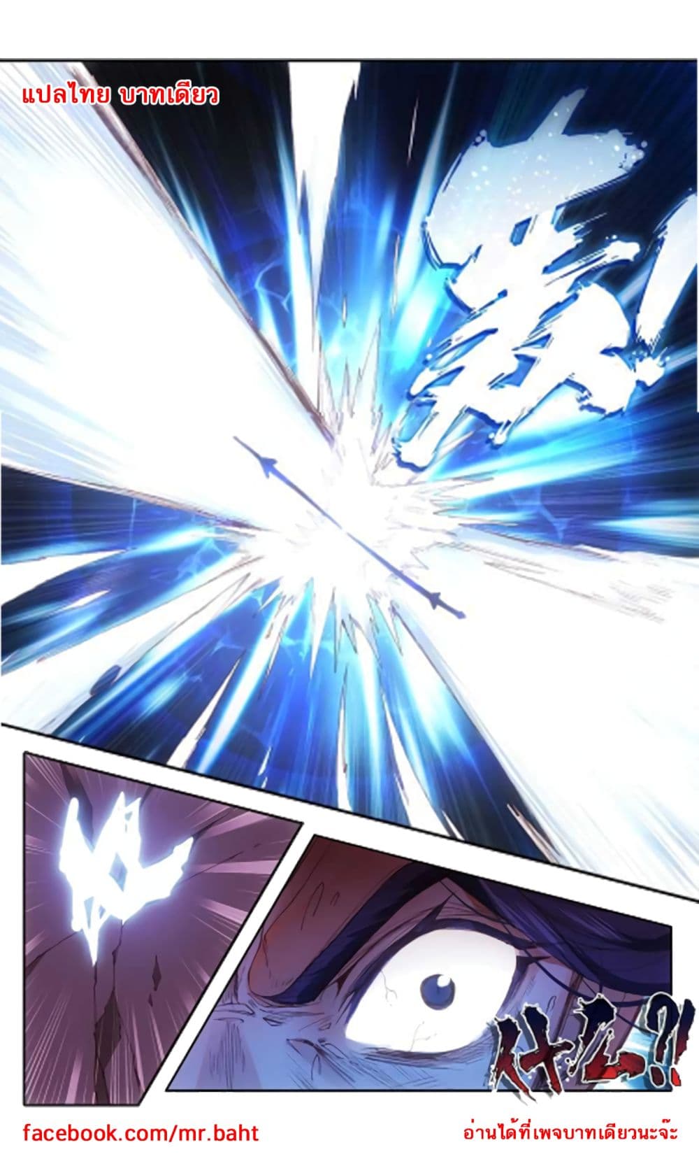 A Will Eternal 7-7