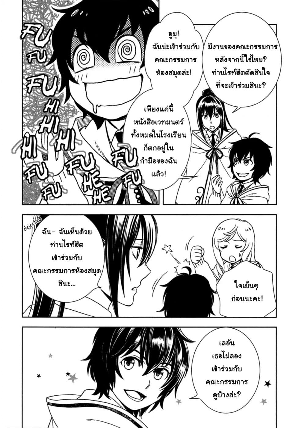 Monogatari no Naka no Hito 11-11