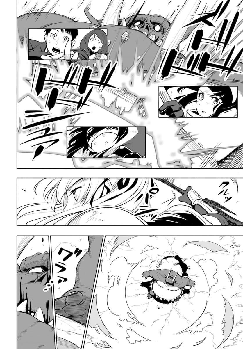 Sekai Saikyou No Kouei: Meikyuukoku No Shinjin Tansakusha 9-สหาย