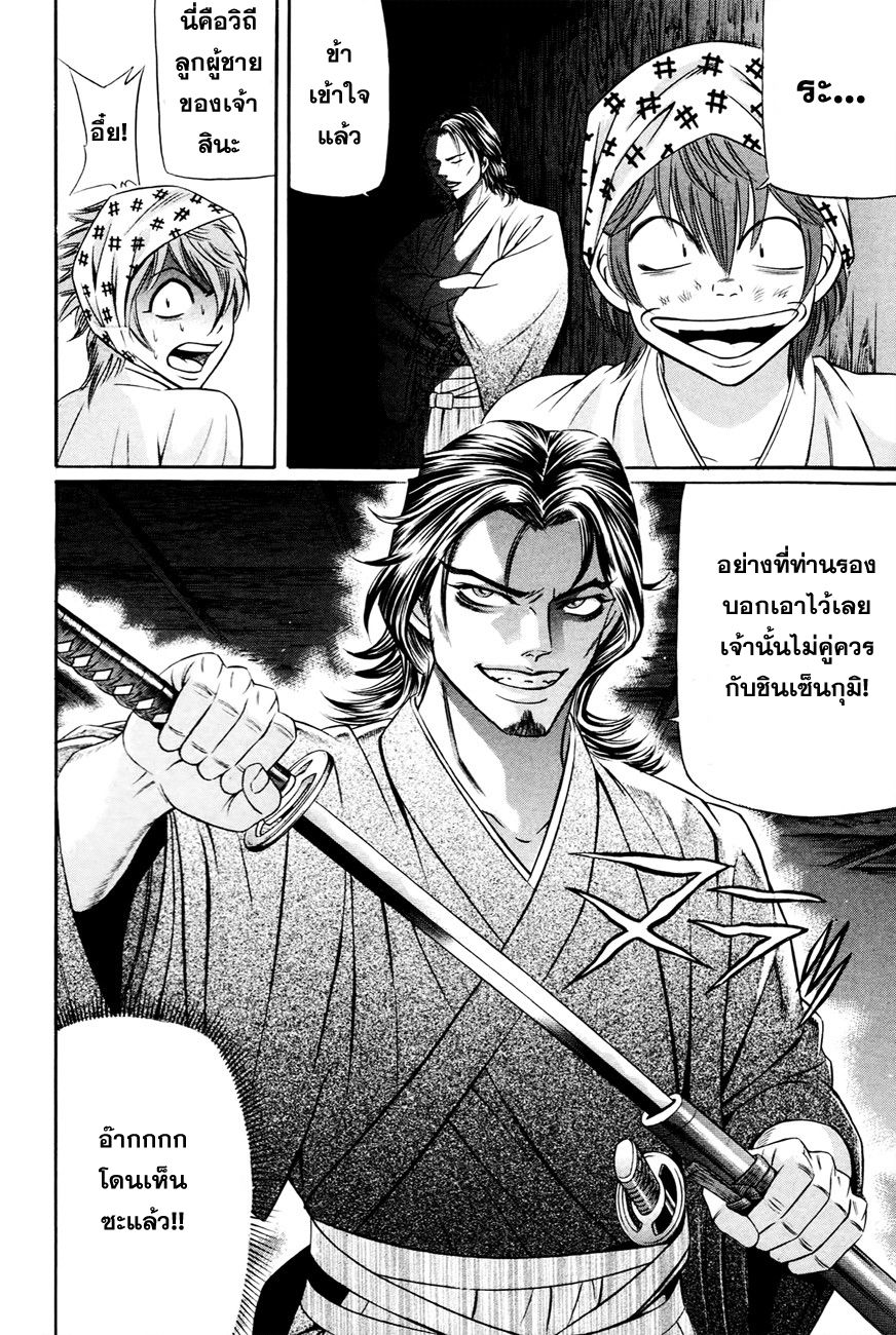 Bakudan! - Bakumatsu Danshi 6-รายล้อมรอบด้าน