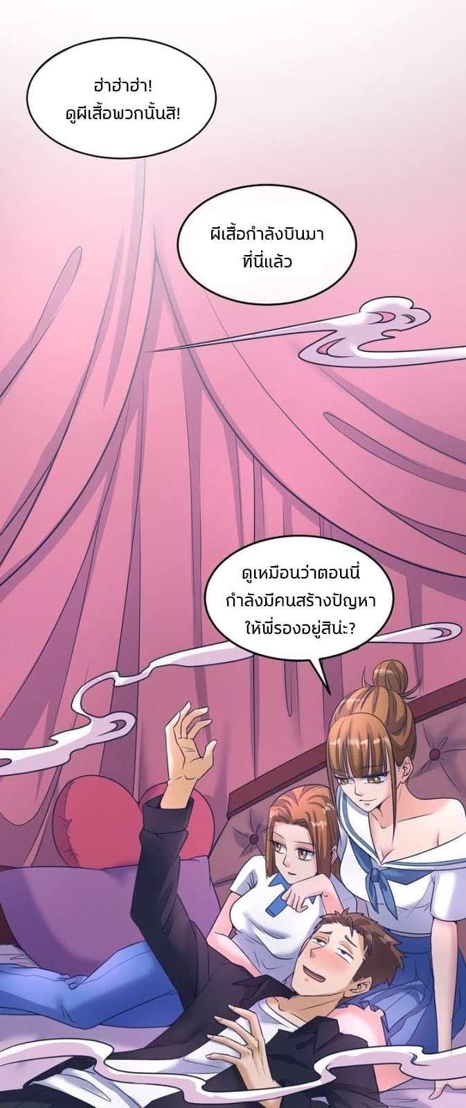 Crossing Man (ระบบ Cross interceptor) 25-25