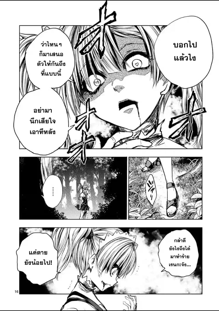 Battle in 5 Seconds After Meeting 49-หุ่นเชิด
