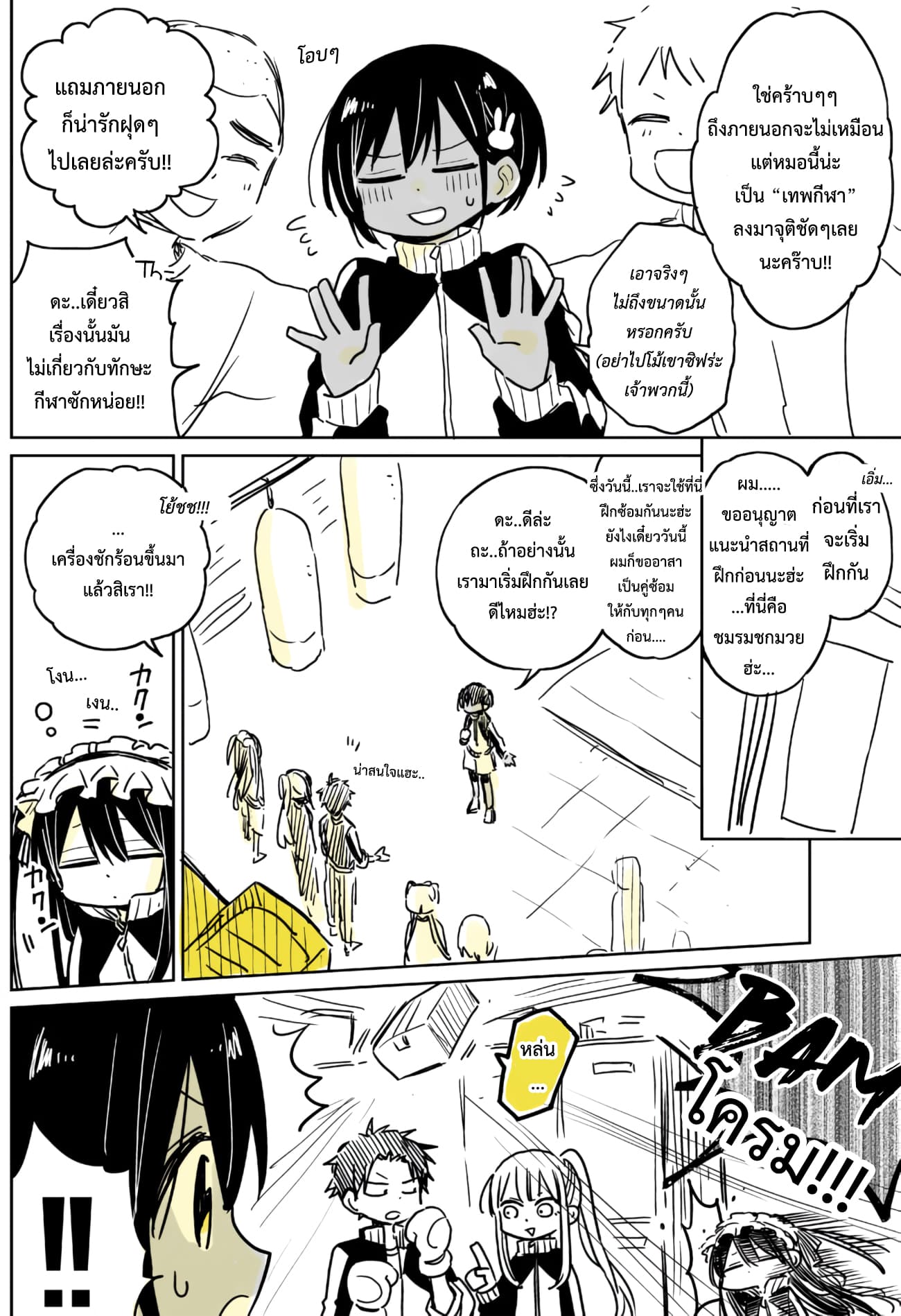 Hatsukoi ga Bishoujo ♂ de, Ikinone o Tomerareteshimatta Shounen no Hanashi 3-การเข้าชมรม!!
