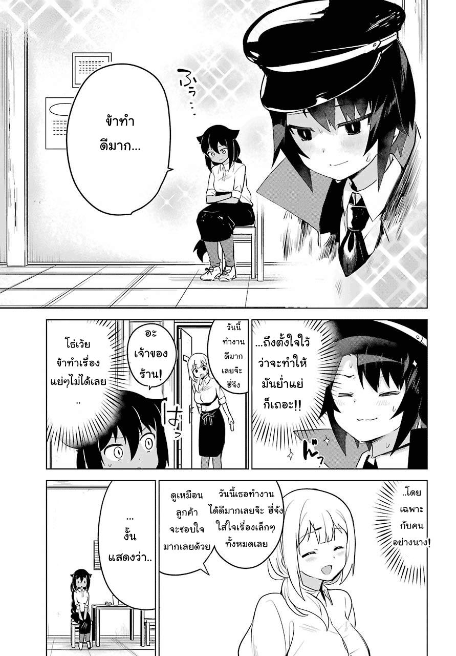 Jahy-sama Ha Kujikenai! 11-ท่านจาฮีกับซัลว่า อีกแล้ว!
