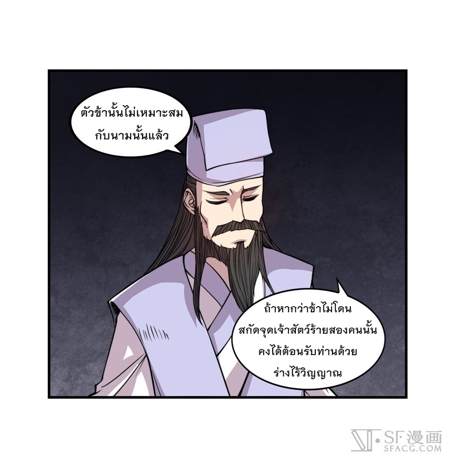 The Master of Martial Arts Retired Life ชีวิตหลังปลดเกษียณของปรมาจารย์แห่งศิลปะการต่อสู้ 26-26