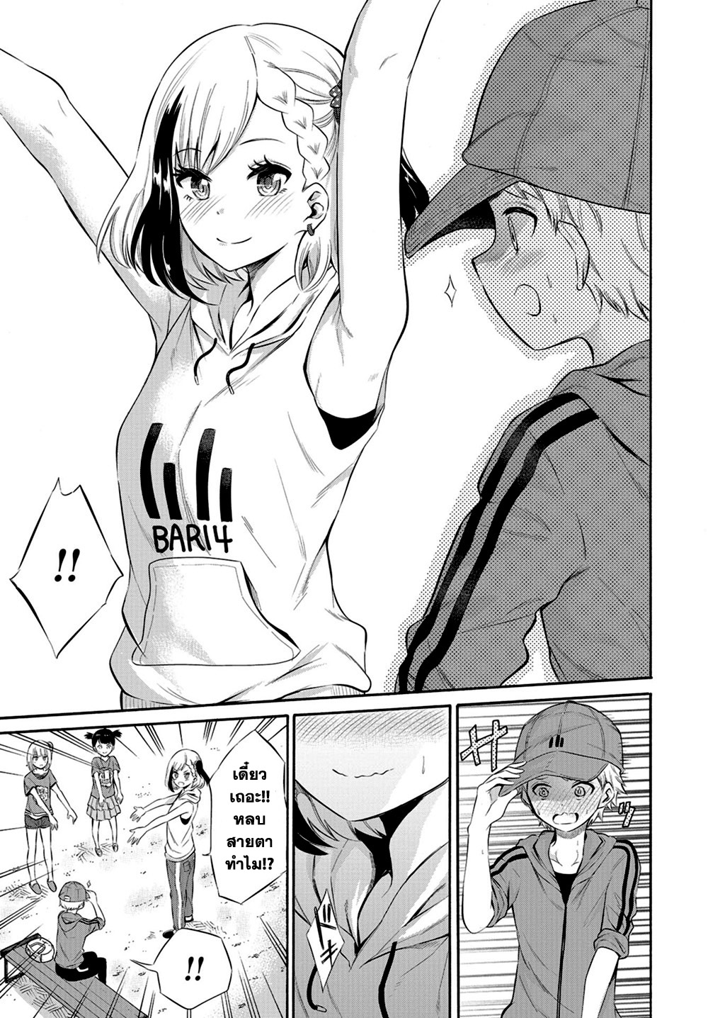 Misetagari no Tsuyuno-chan 4-ออกกำลังกายด้วยกันได้อยู่นะ?