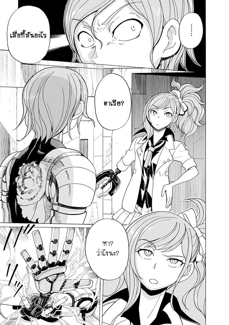 Asebi to Sora Sekai no Boukensha 34-สับสนและการลงทัณฑ์