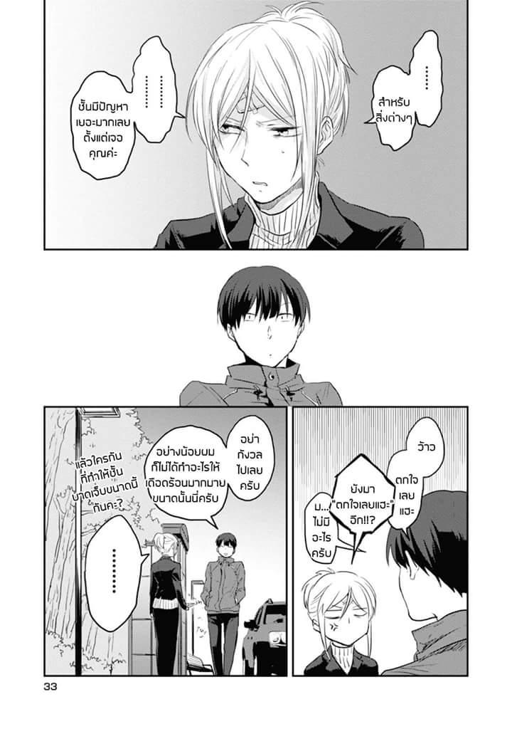 Koroshi Ai 8-Traitor