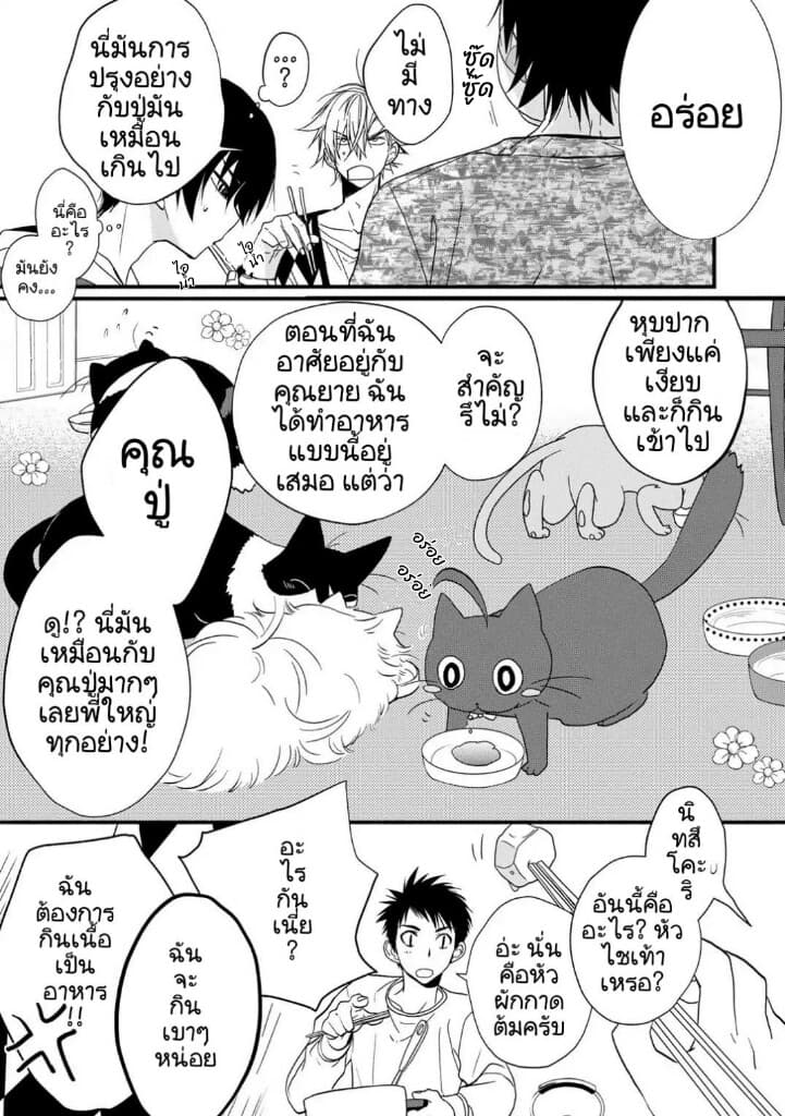 Junkissa Neko 4-4
