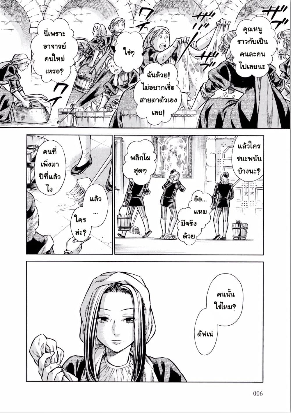 Arte 30-เรื่องส่วนตัว (1)
