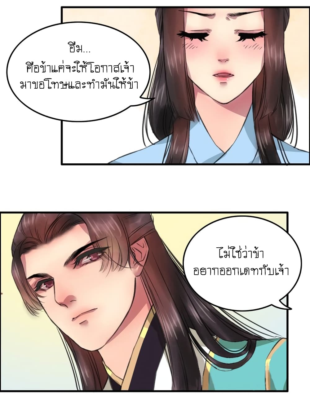 A Song of Prosperity 3-3