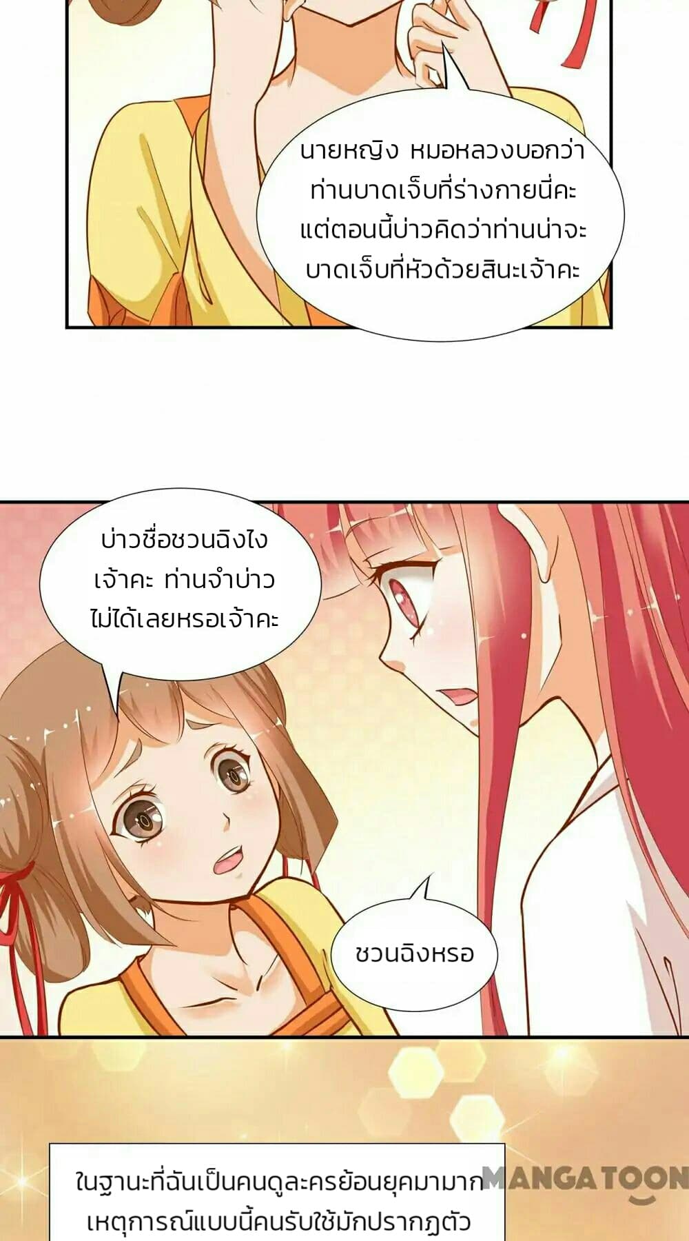 The Princess's Time-travel 3-3