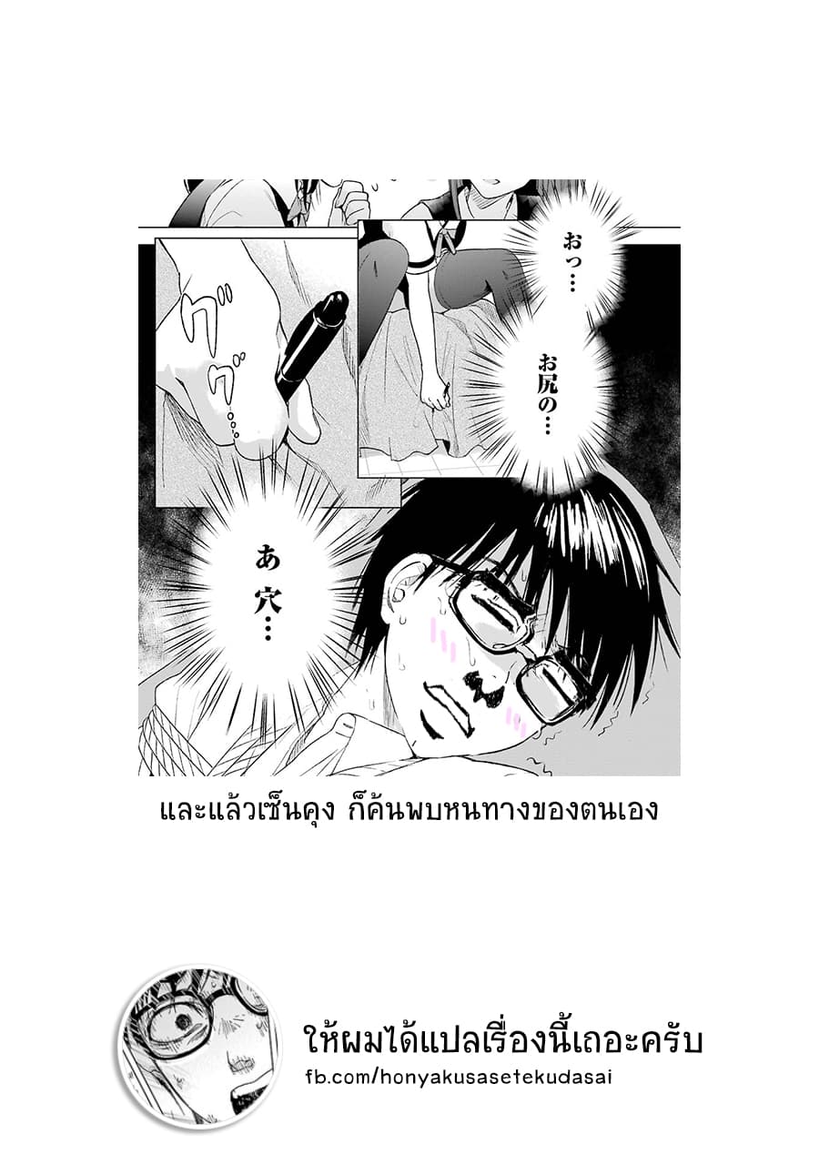 Tsumi to Kai ความผิด และ ความสุข 5-การอดกลั้น และ แผนอันชั่วร้าย