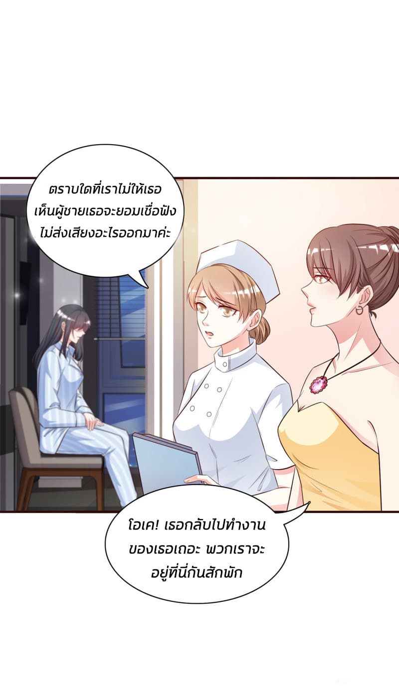 The Strongest Peach Blossom ราชาดอกไม้อมตะ 13-13