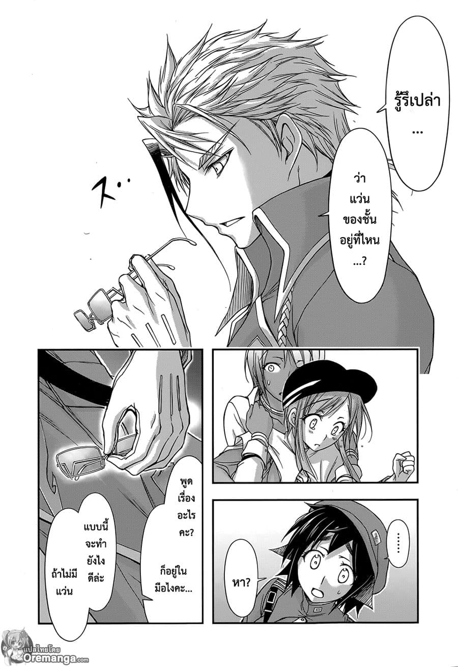 Plunderer 8-มองไม่เห็นอะไรเลย