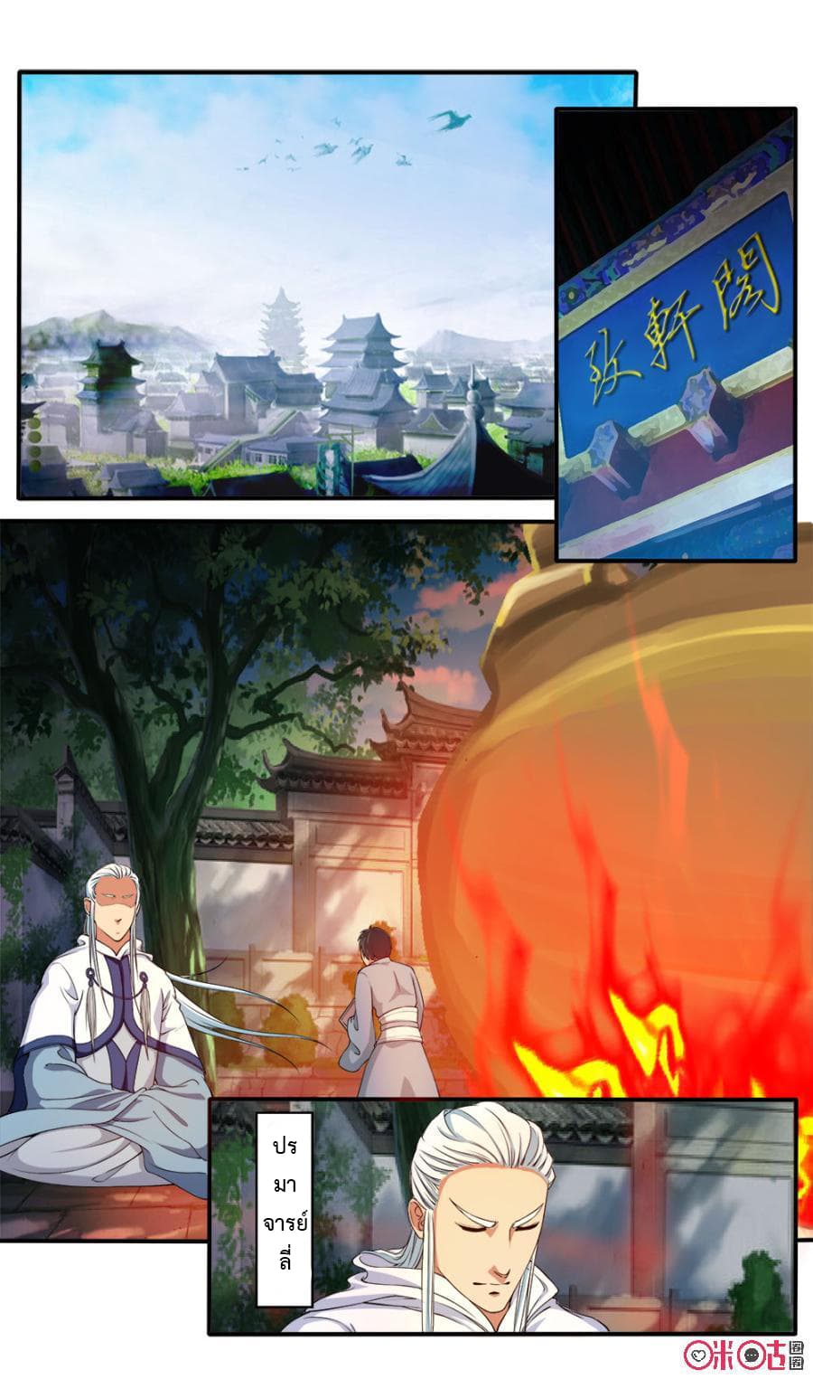 Jiuxing Tianchen 88-88