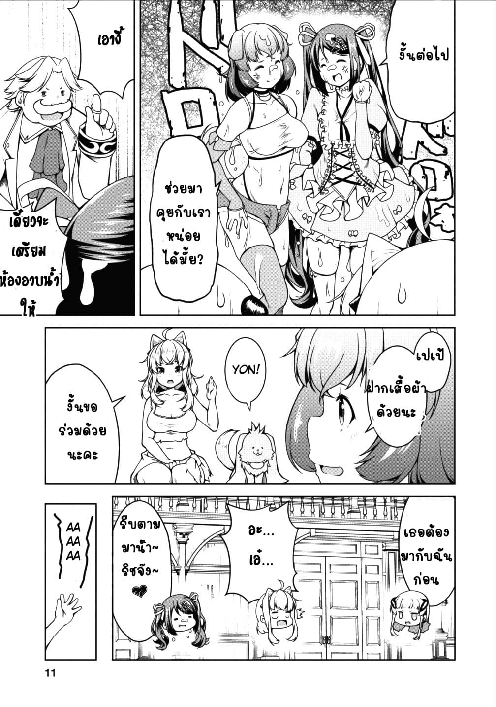 Succubus ni Tensei shita node Milk wo Shiborimasu 13-13