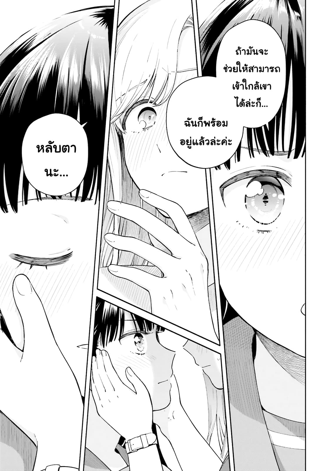 Goukaku no Tame no! Yasashii Sankaku Kankei Nyuumon 1-หิมะเดือนหก