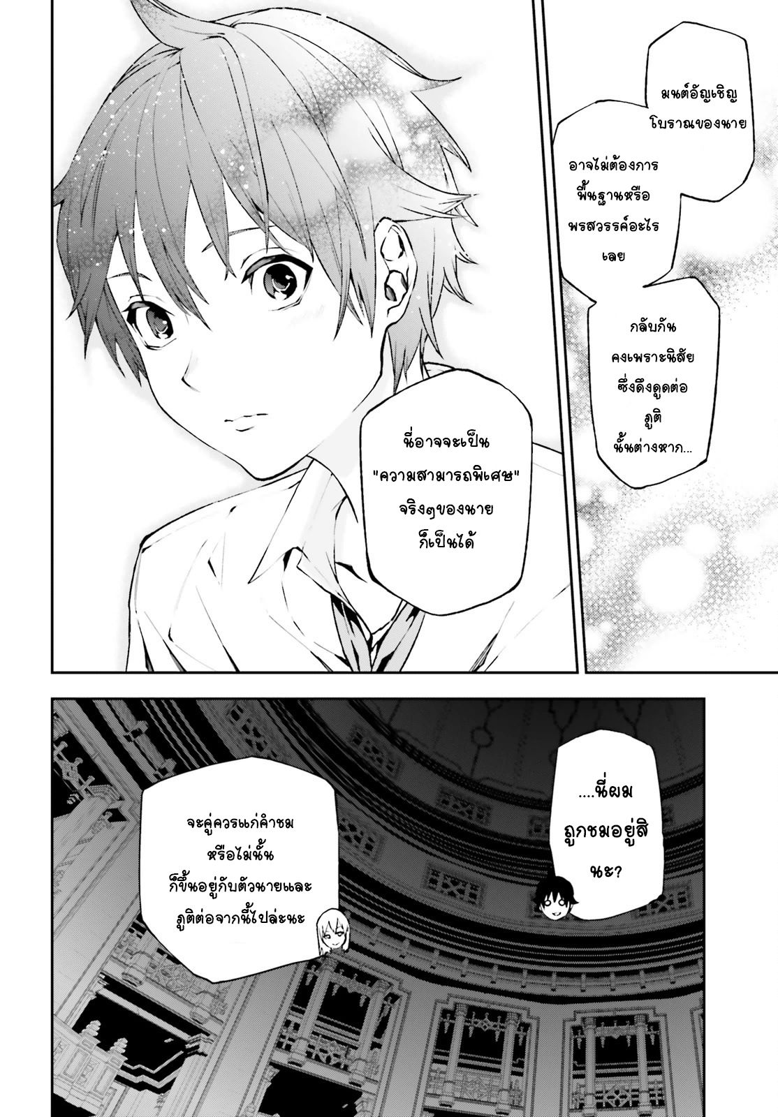 Sekai no Owari no Sekairoku อองกอร์ ล่าบันทึกวีรบุรุษสุดขอบโลก 15-ปะทะโกเลม