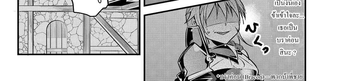 Ima Made Ichido mo Onna Atsukaisareta koto ga nai Onna Kishi wo Onna Atsukai suru หน้าท้องคุณอัศวิน 10-อัศวินกับสาวงามปริศนา 2