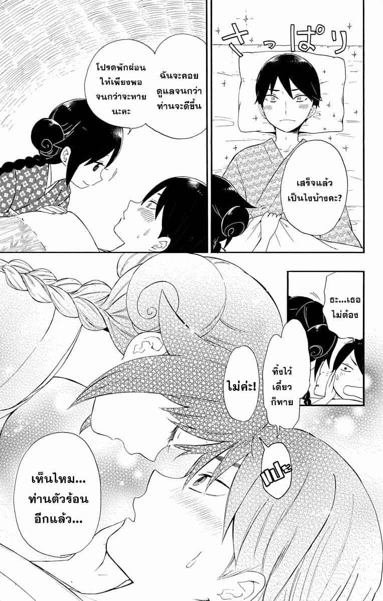 Taishou Otome Otogibanashi  เรื่องเล่าของสาวน้อยยุคไทโช 3-ยูสึกิกับการรักษาพยาบาล