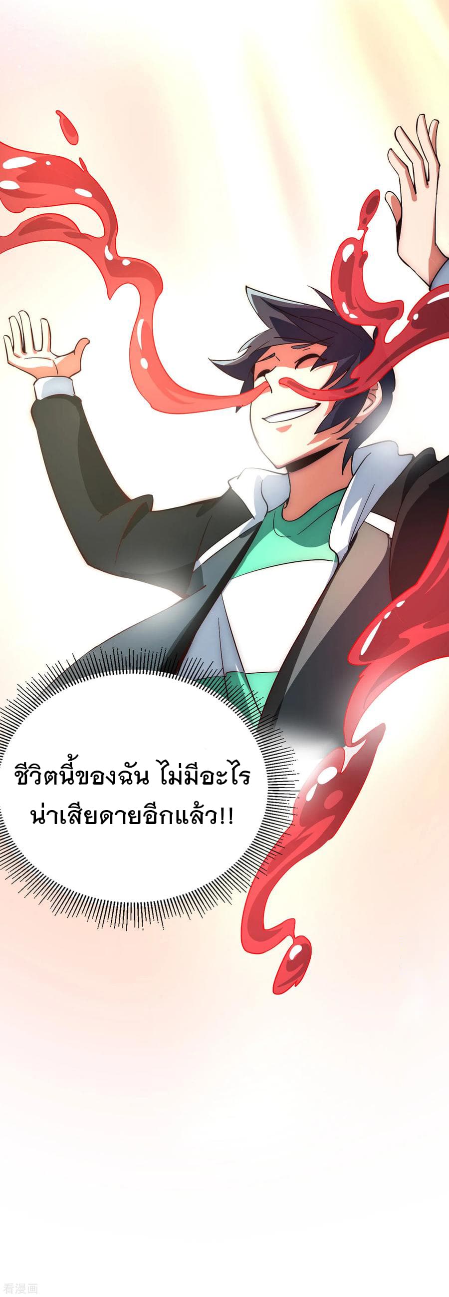 I am The Richest  in The World ข้านี่แหละจะรวยที่สุดในโลก! 8-8