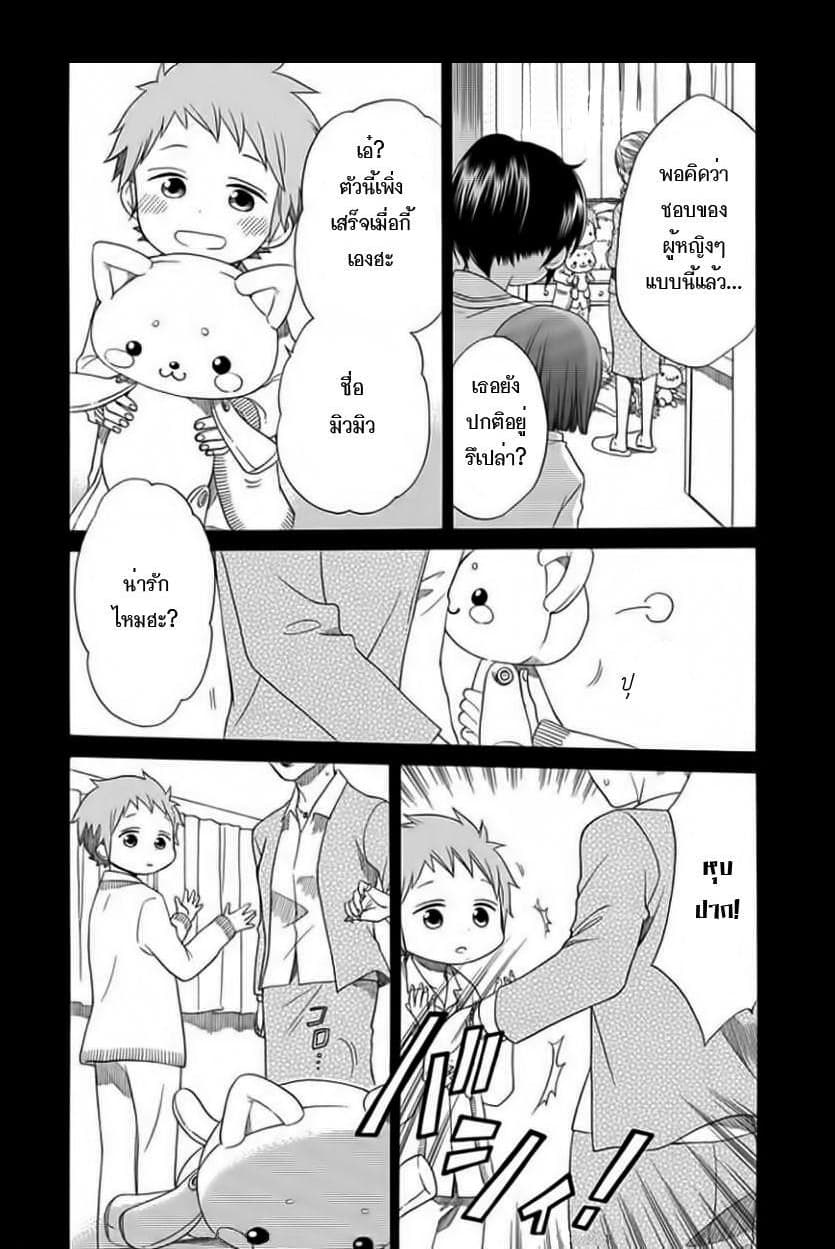 Hayachine! 2-วันเด็กผู้หญิงในฤดูร้อน