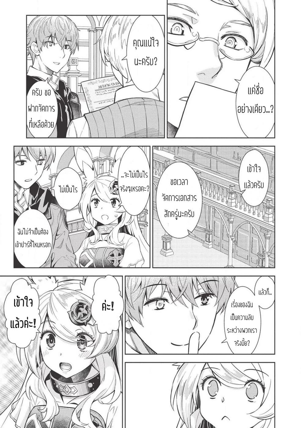 Magan to Dangan o Tsukatte Isekai o Buchinuku! 6-6