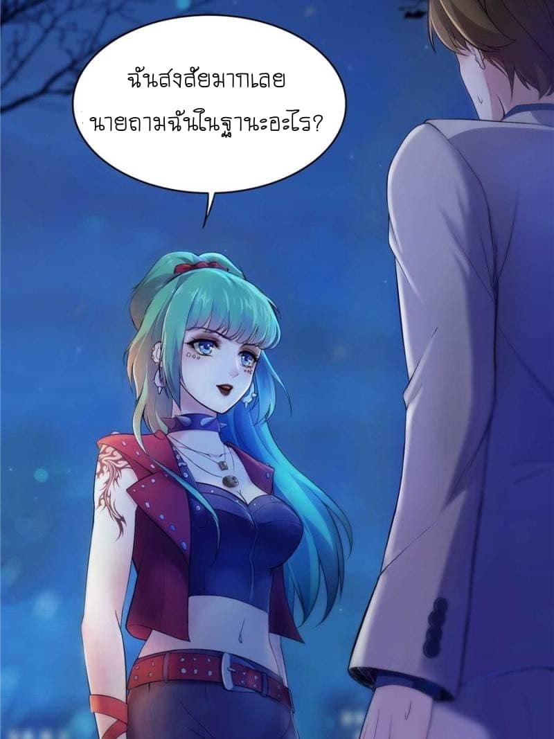 Perfect Secret Love: The Bad New Wife is a Little Sweet 1-1