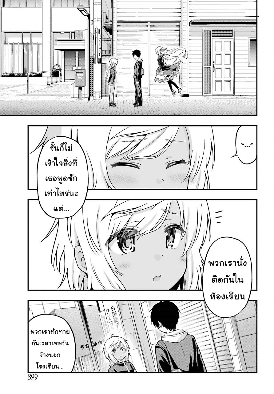 Yonakano Reijini Haremu Wo 13-Outcome of the Proposal