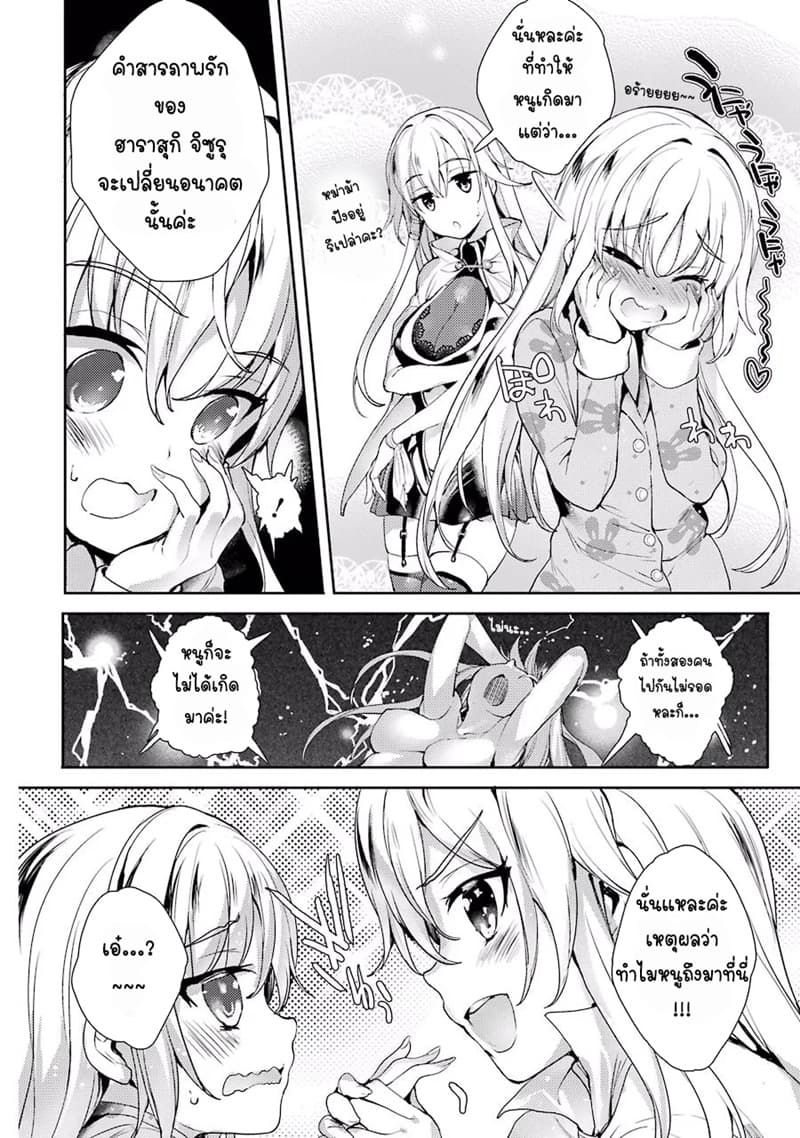 Shou5 na Kanojo to Otona no Ai 2-2