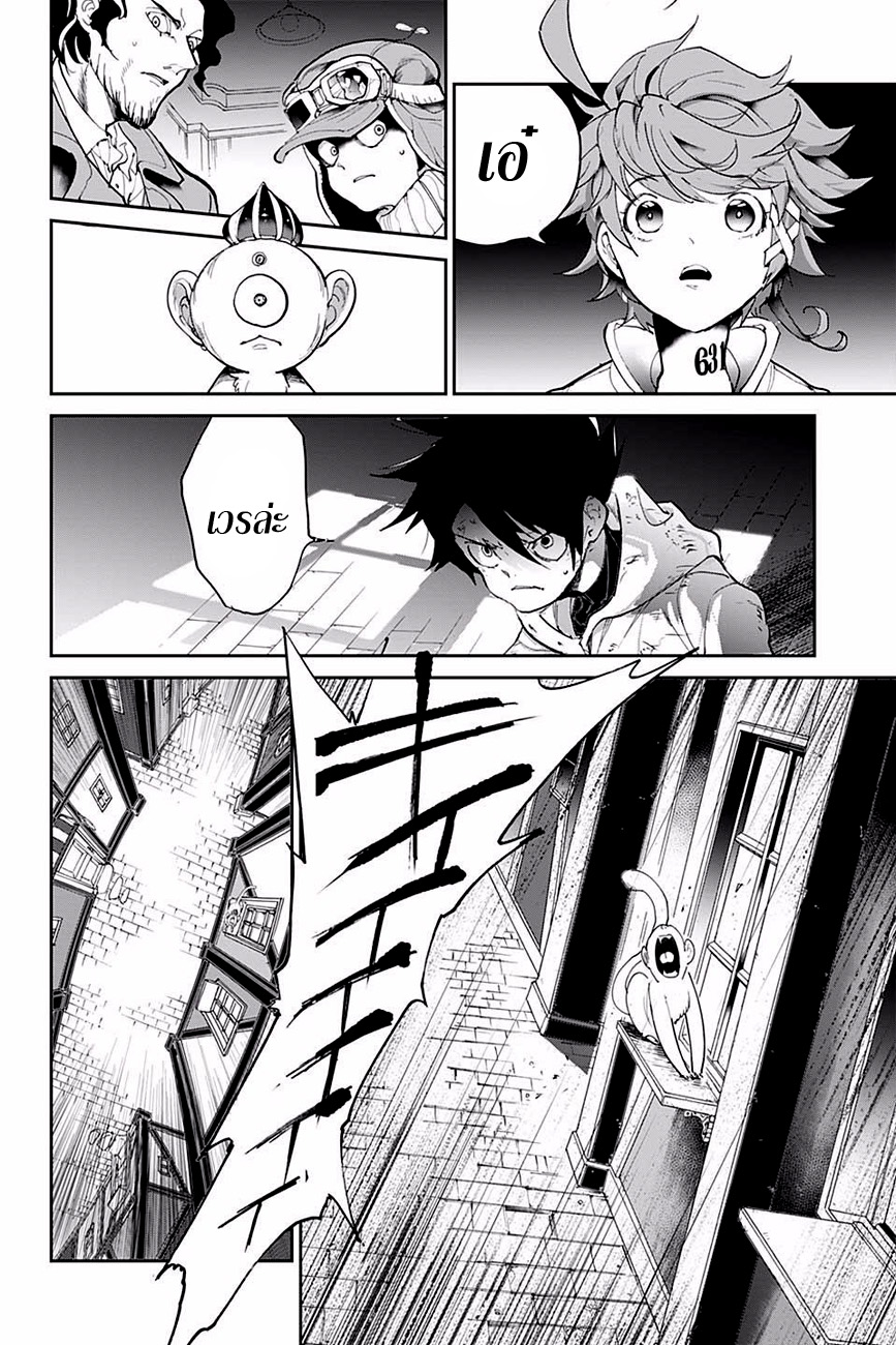 The Promised Neverland 90-ชนะได้แน่