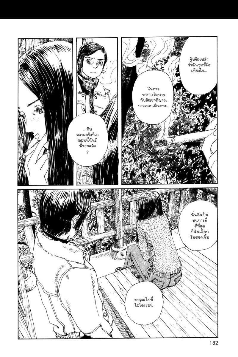 Omoide Emanon 3-การเดินทางแห่งเอมะนอน 1967