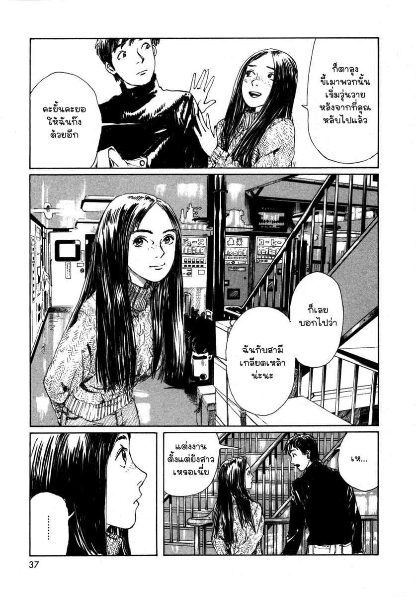 Omoide Emanon 1-ความทรงจำแห่งเอมะนอน