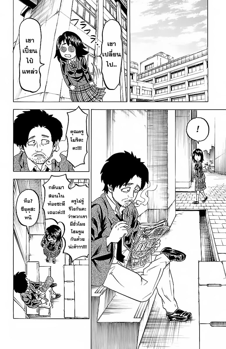 Rokudou no Onna-tachi 10-ไอเดียของโรคุโดว