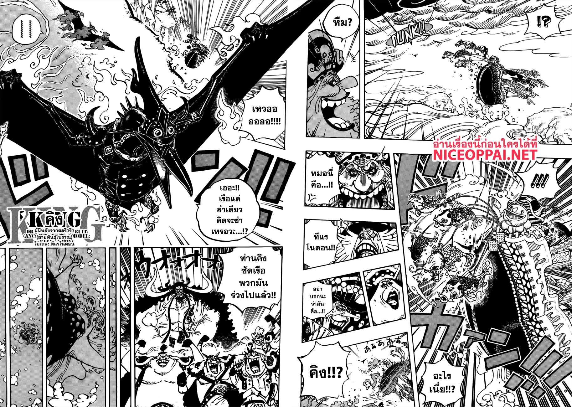 One Piece 930-เมืองเอบิสึ