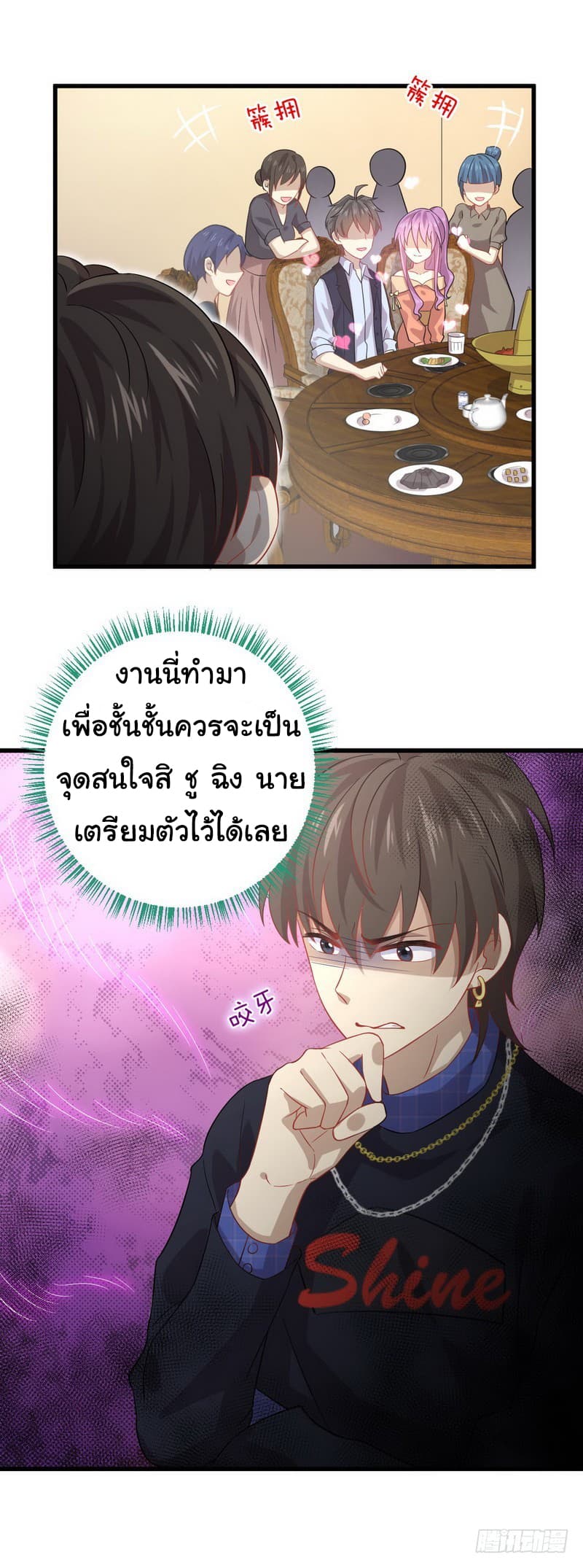 Immortal Swordsman in The Reverse World ราชันนักดาบอมตะ 37-37