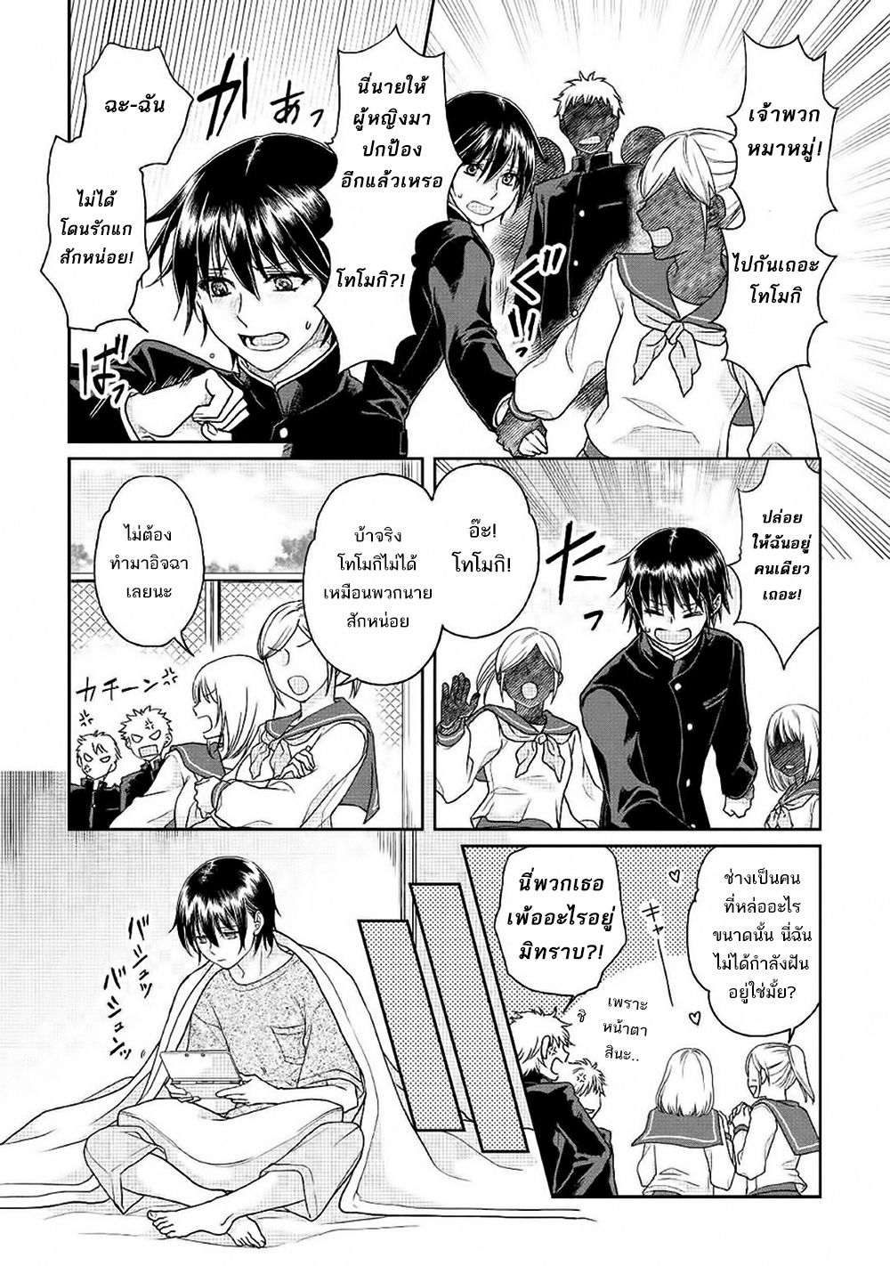 Tsuki ga Michibiku Isekai Douchuu 31-31