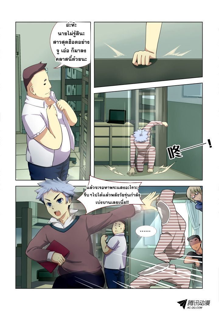 Yaoguai Mingdan 3-3