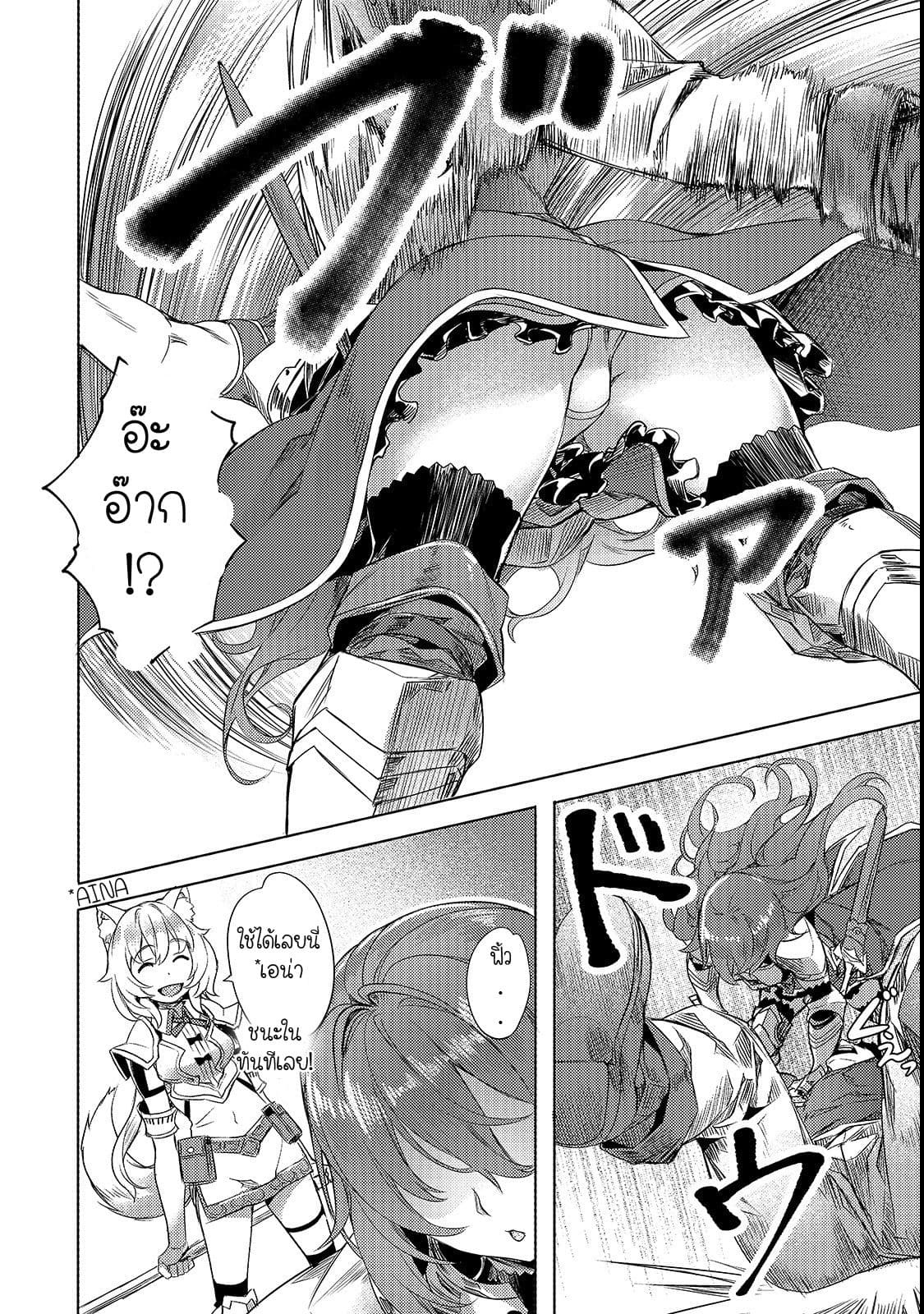 Isekai de Slow Life wo (Ganbou) 2-2