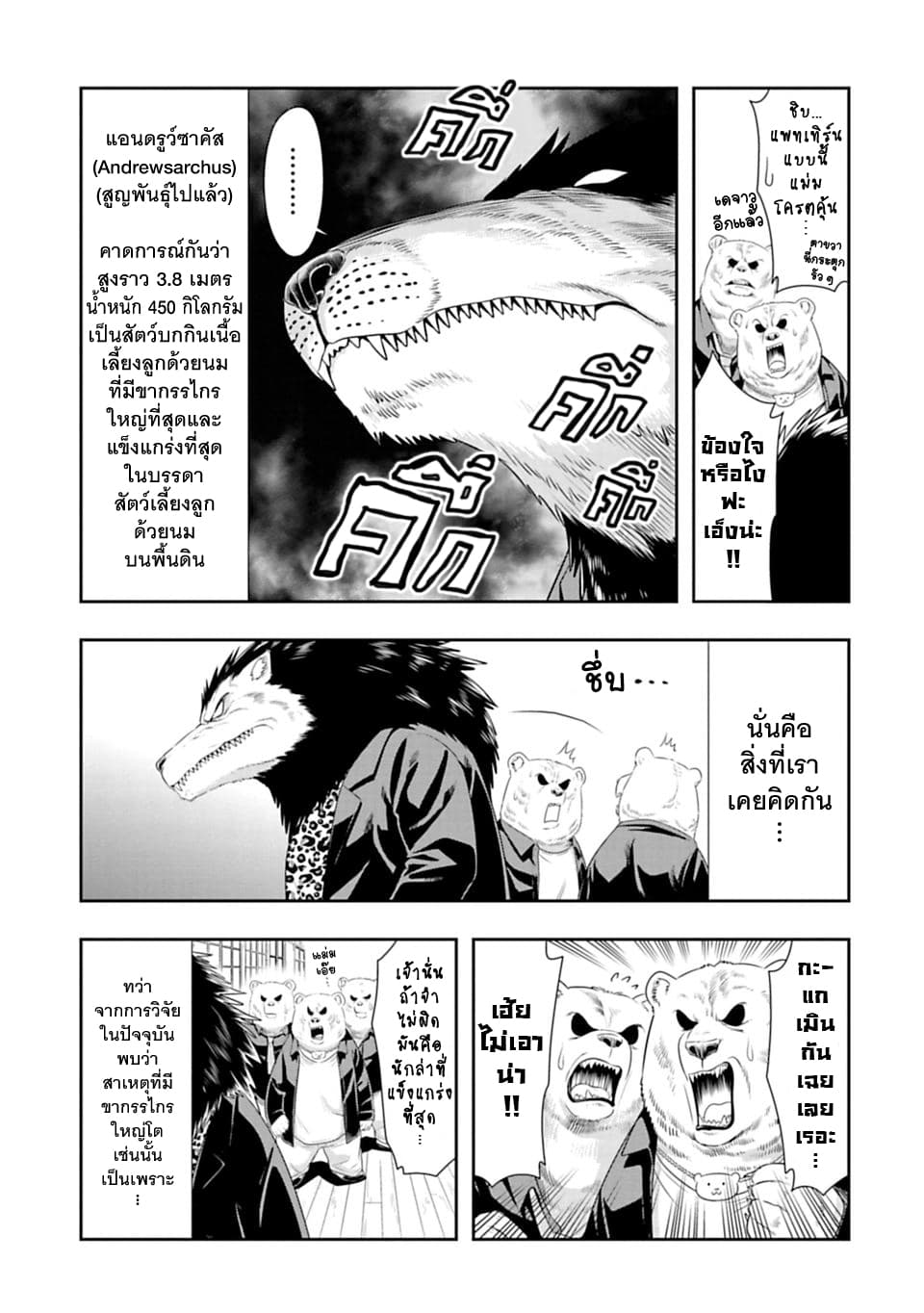 Murenase! Shiiton Gakuen 48-นักฆ่าที่แข็งแกร่งที่สุด