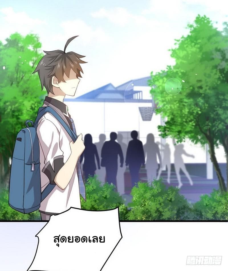 Immortal Swordsman in The Reverse World ราชันนักดาบอมตะ 15-15