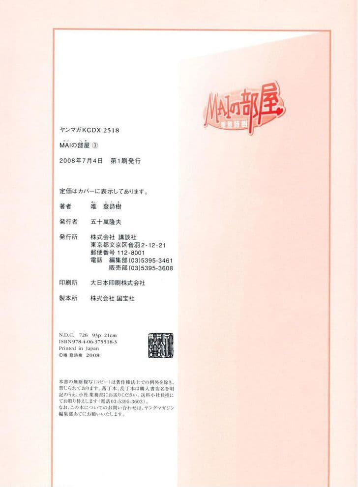 Mai no Heya 29-29
