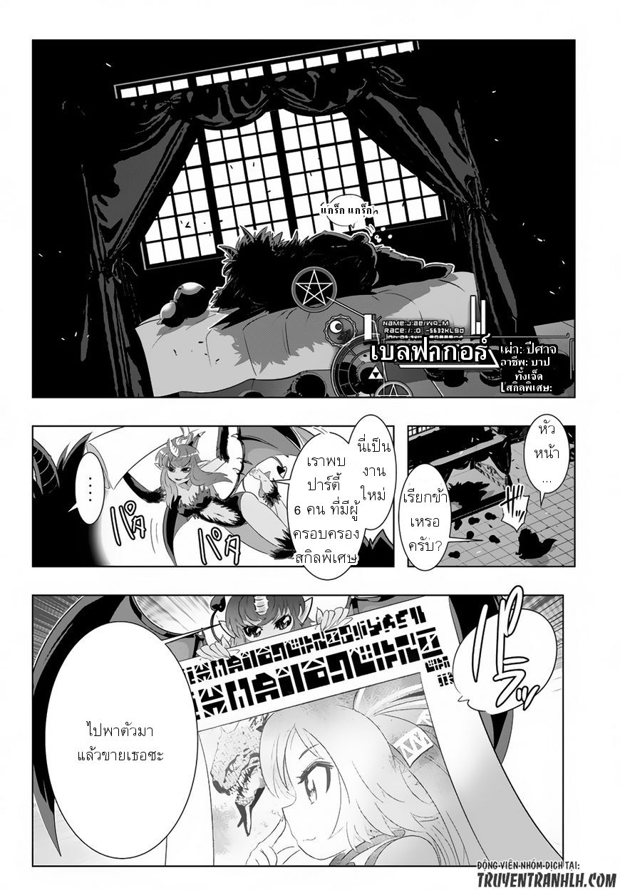 Isekai Shihai no Skill Taker: Zero kara Hajimeru Dorei Harem 24-24