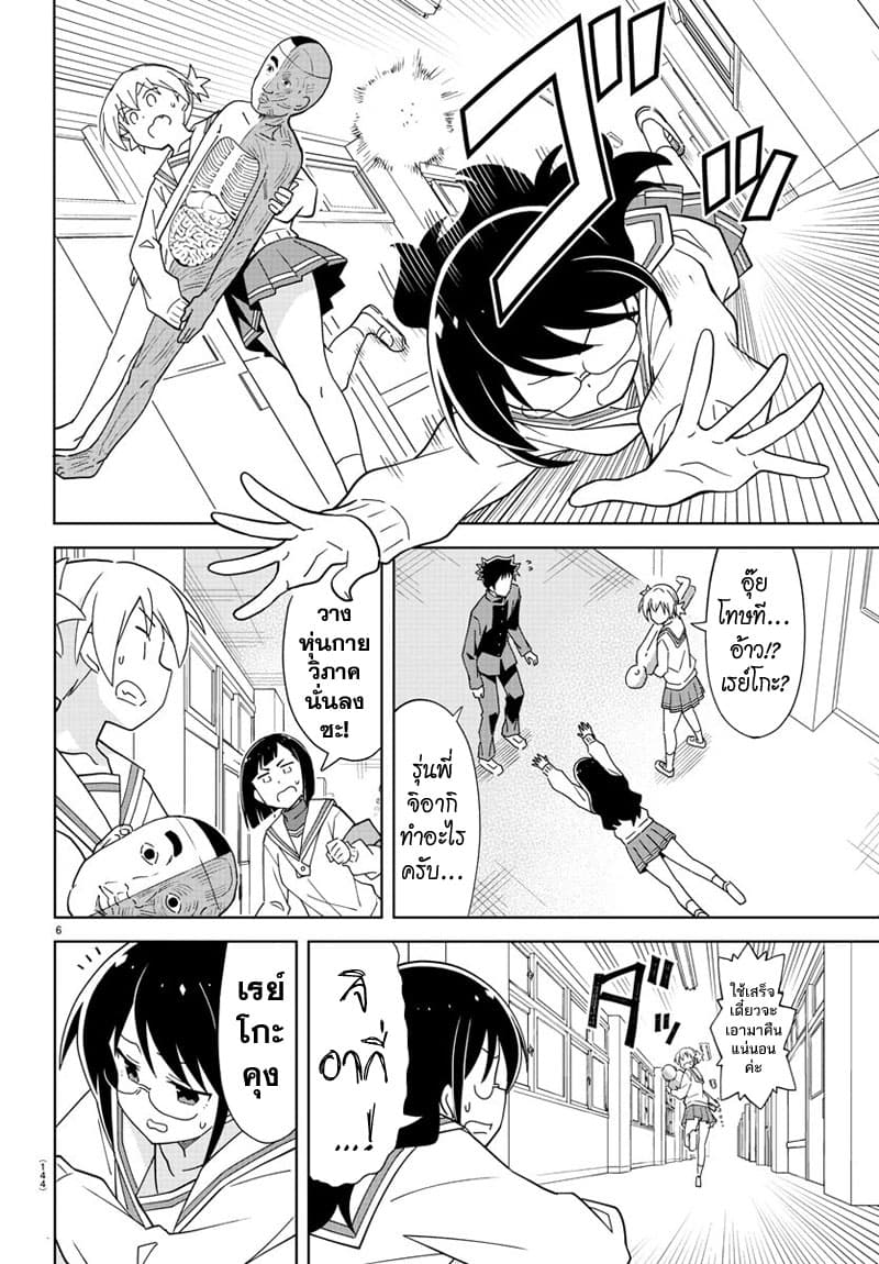 Atsumare! Fushigi Kenkyubu 168-ความแปลกของการถูกปลด