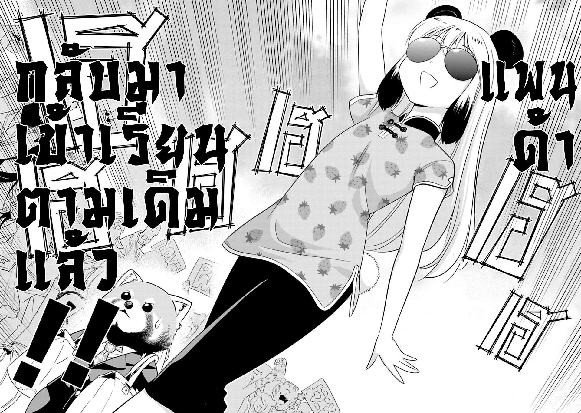 Murenase! Shiiton Gakuen 40-ลาก่อนเหม่ยเหมย