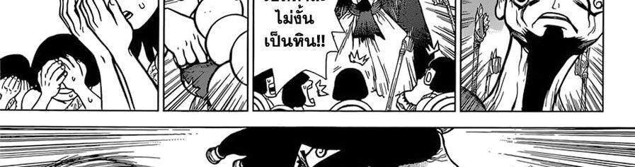 Dr.Stone 121-โฉมหน้าที่แท้จริงของเมดูซ่า