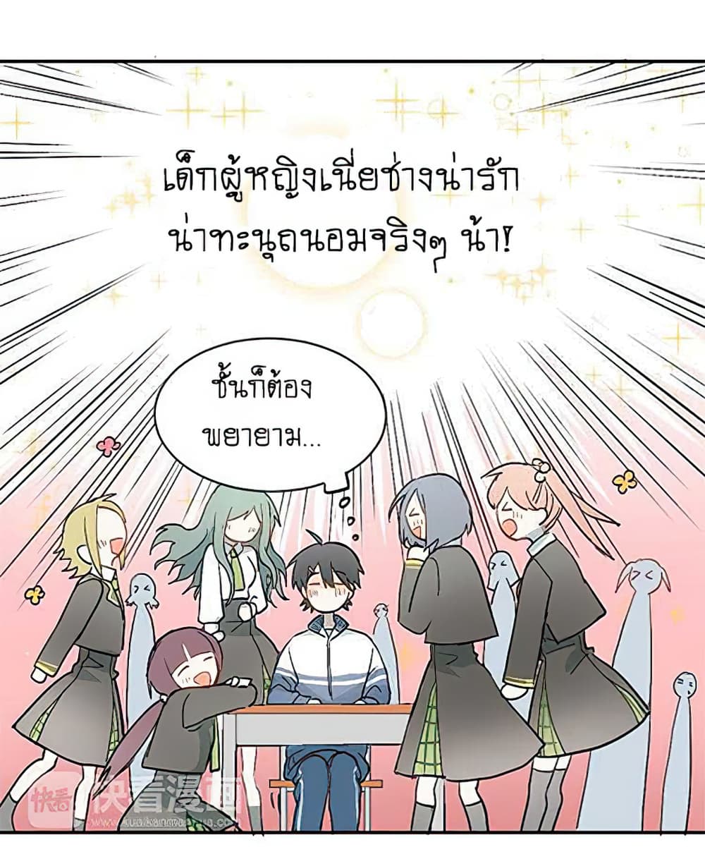 The Tyrant Falls in Love ลูกพี่ขาใหญ่อยากมีรักใสใสกับหนุ่มเด็กเรียน 1-ย้ายโรงเรียน